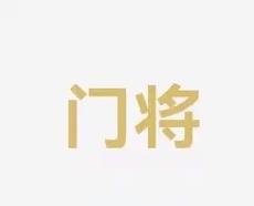 汰赛