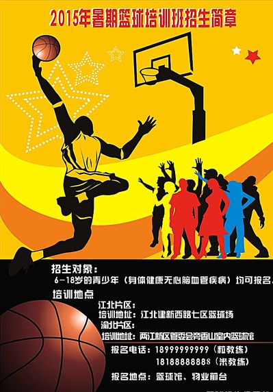 年轻球员徐