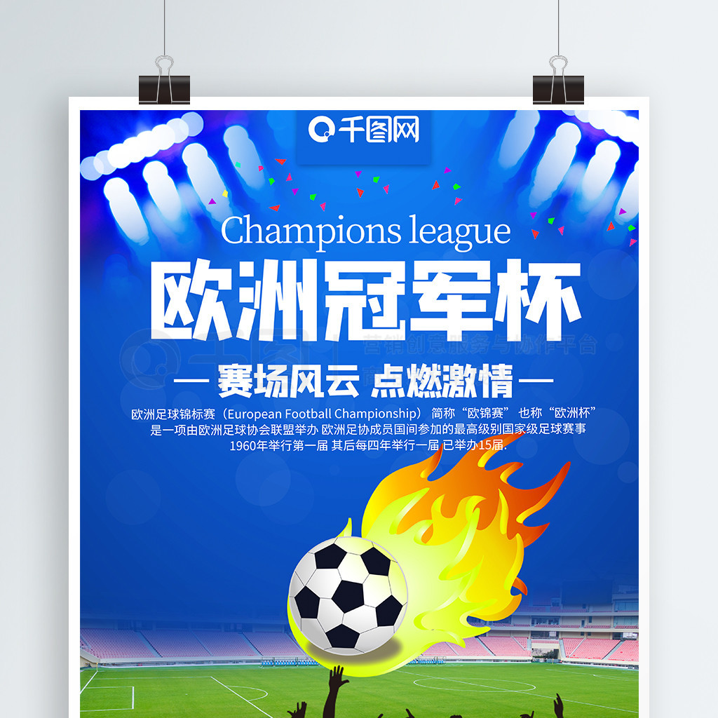 的力量